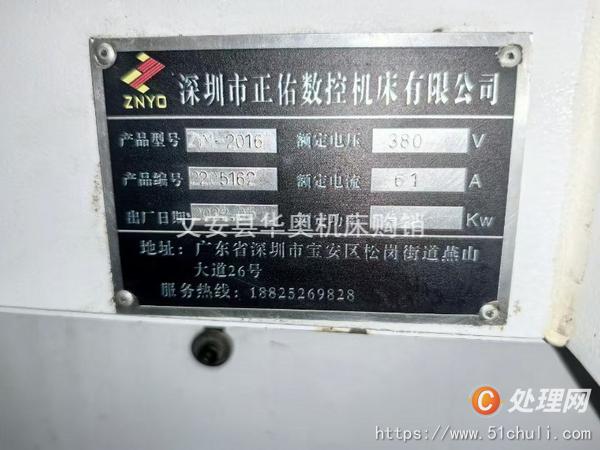 二手龍門鏜銑床