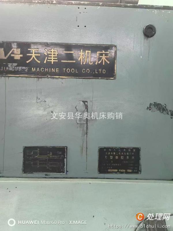 二手?jǐn)?shù)控車床