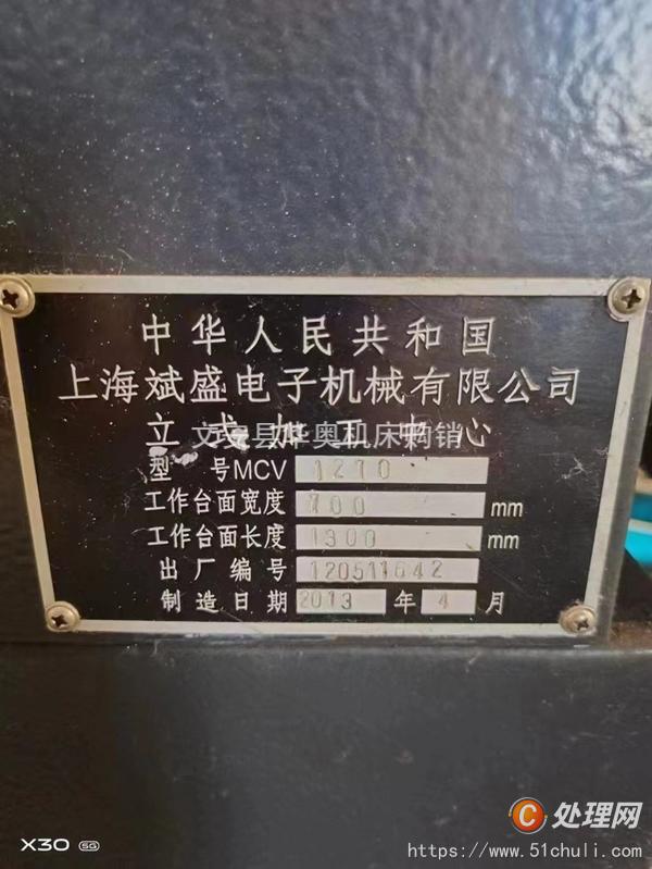 二手加工中心