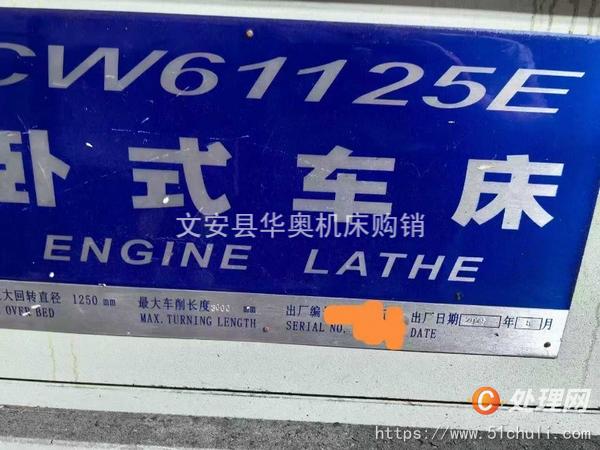 二手車床