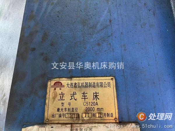 二手立式車床
