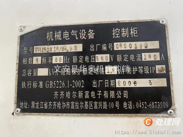 二手立式車床