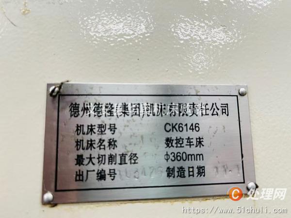二手?jǐn)?shù)控車床