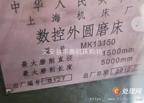 二手外圓磨床