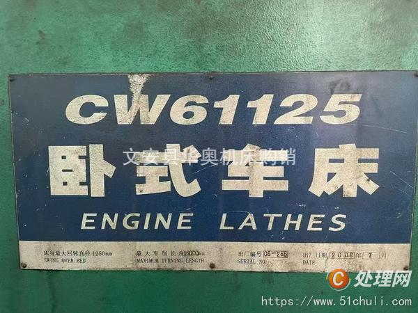 二手車床