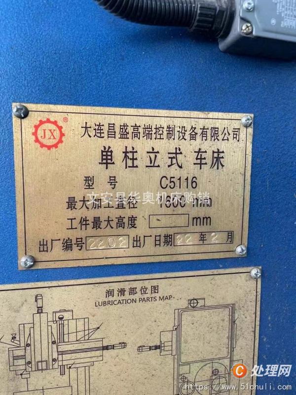 二手立式車床