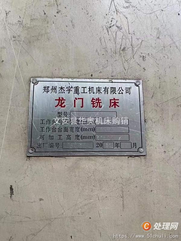 二手銑床