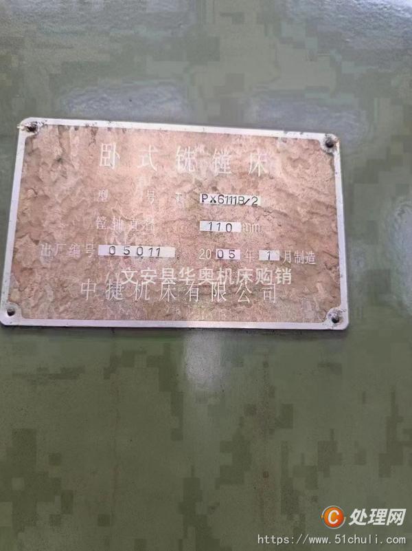 二手鏜床