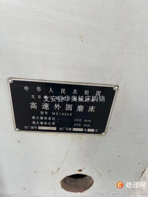 二手外圓磨床
