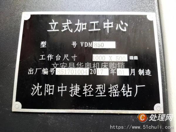 二手加工中心