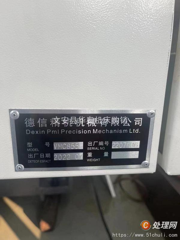 二手加工中心