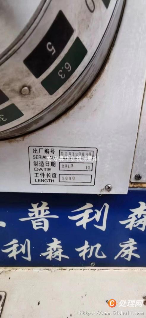 二手車床