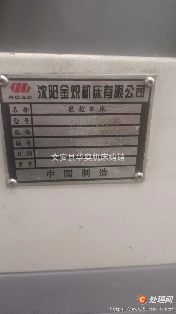 二手?jǐn)?shù)控車床