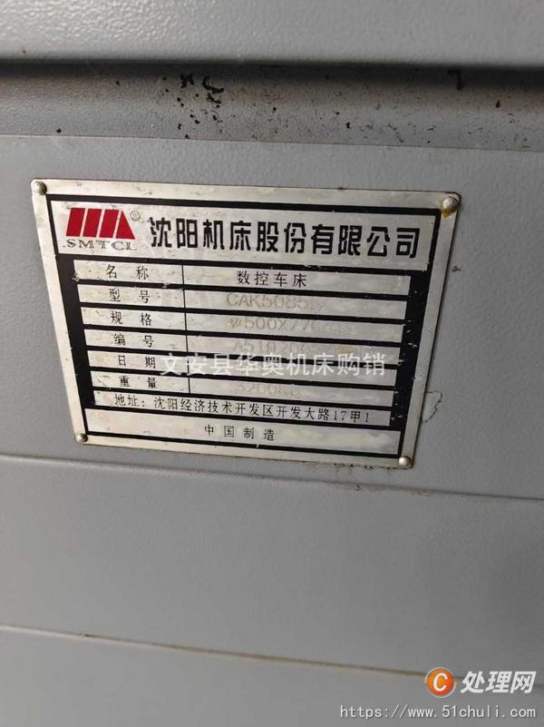 二手?jǐn)?shù)控車床