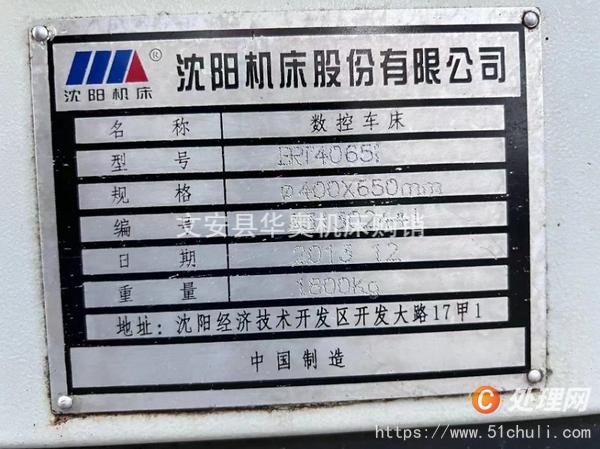 二手?jǐn)?shù)控車床