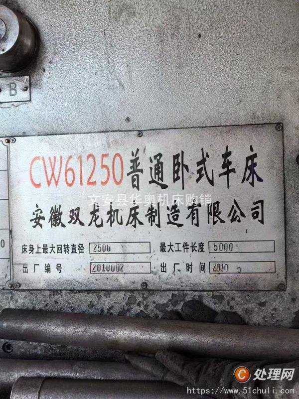 二手車床