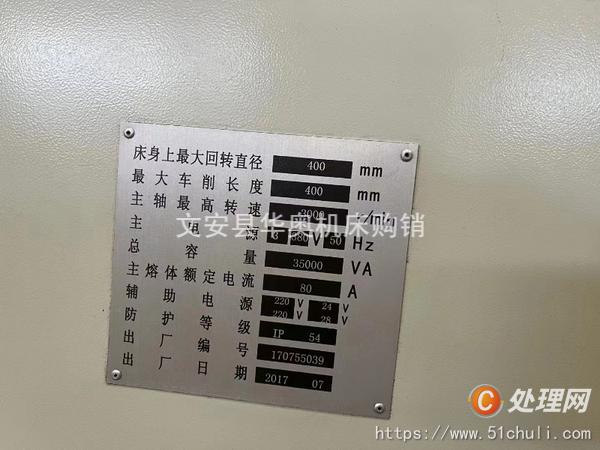 二手?jǐn)?shù)控車床