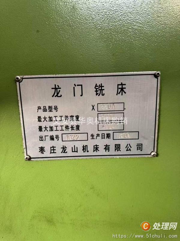 二手銑床