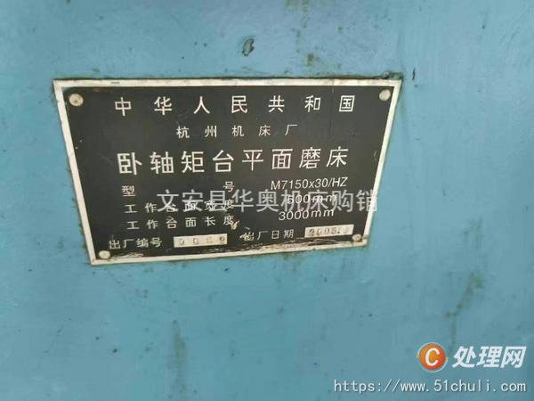 二手磨床