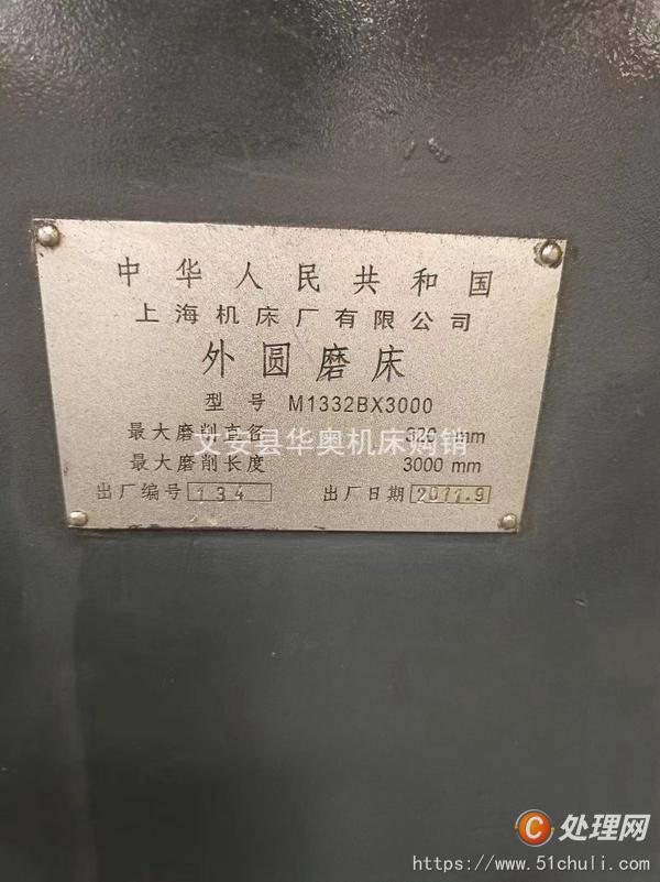 二手外圓磨床