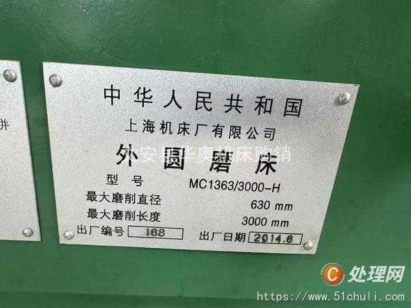 二手外圓磨床