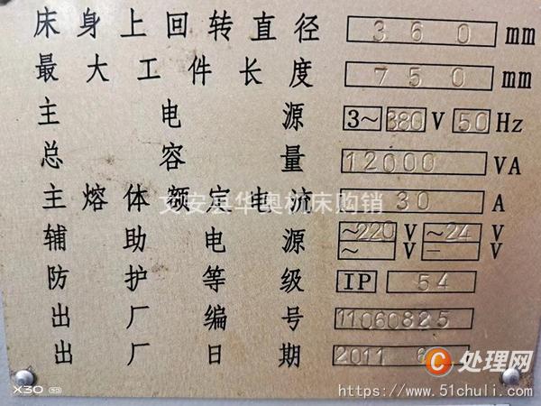 二手?jǐn)?shù)控車床