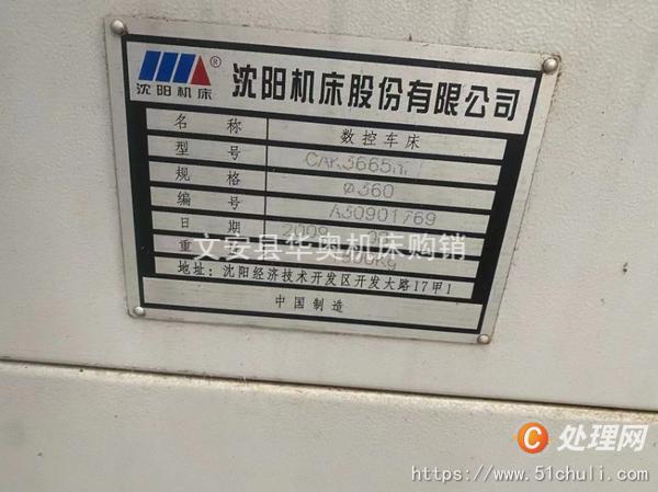 二手數(shù)控車床