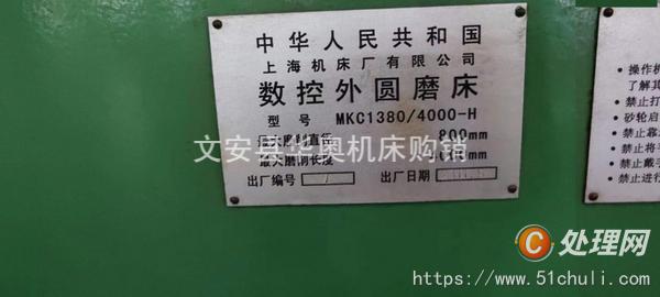 二手外圓磨床