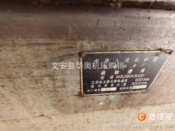 二手磨床