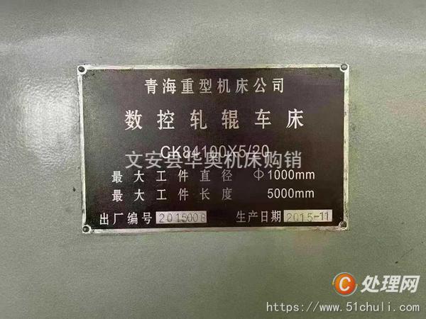 二手?jǐn)?shù)控車床