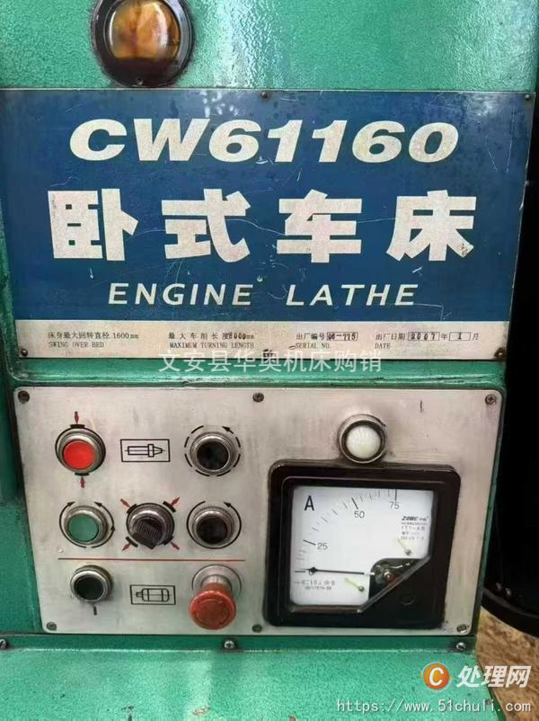 二手車床