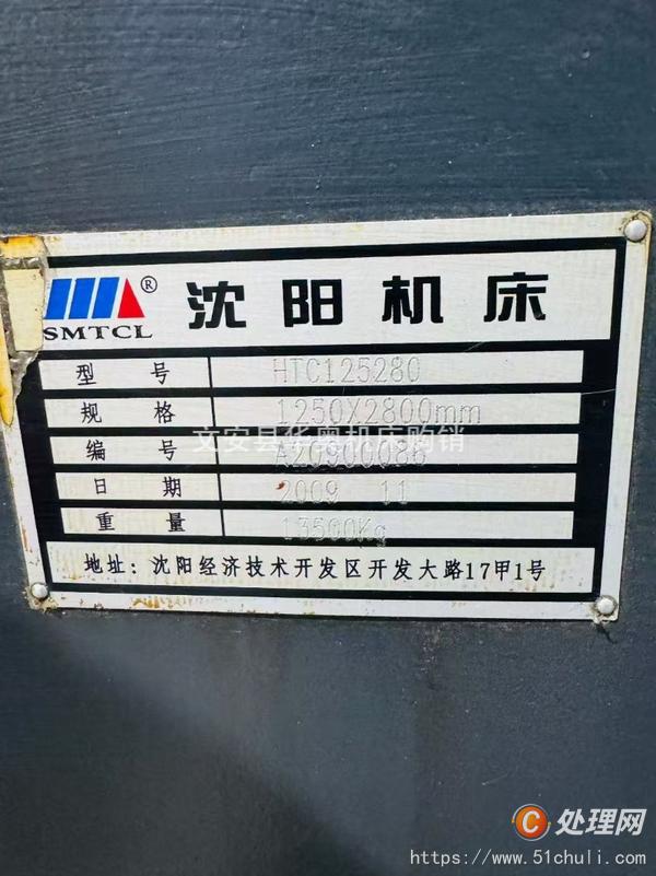 二手?jǐn)?shù)控車床