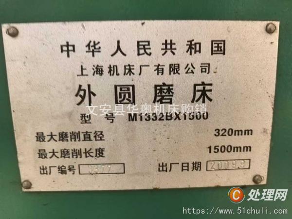 二手外圓磨床