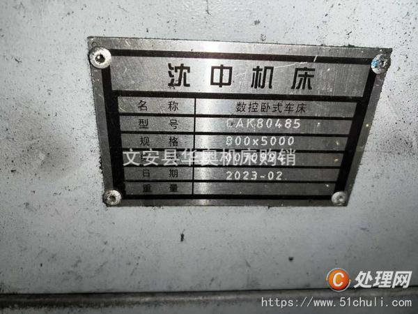 二手?jǐn)?shù)控車床