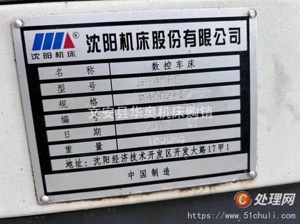 二手?jǐn)?shù)控車床