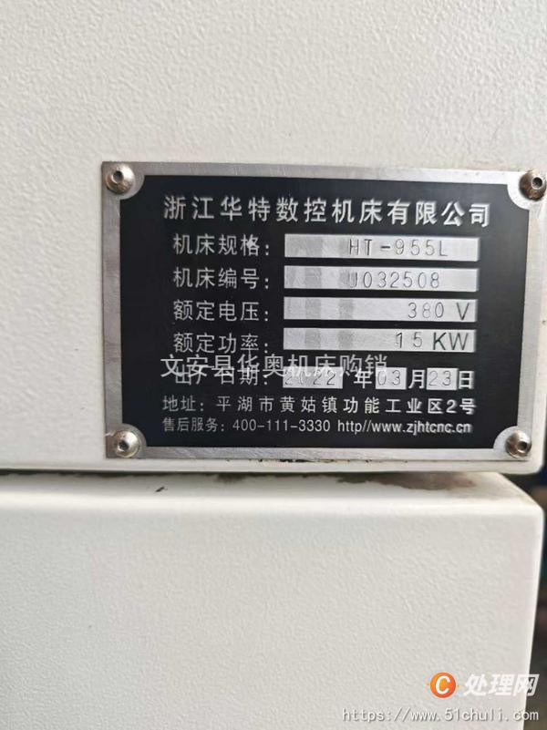 二手加工中心