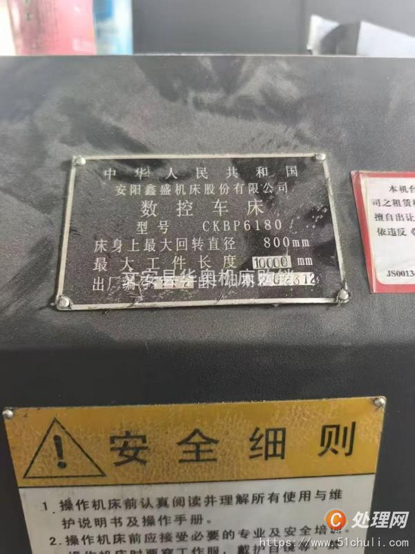 二手?jǐn)?shù)控車床