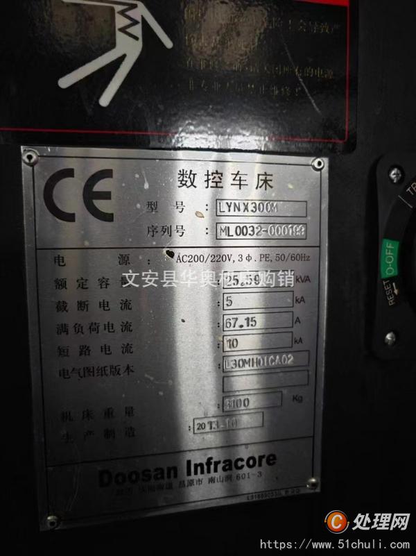 二手數(shù)控車床