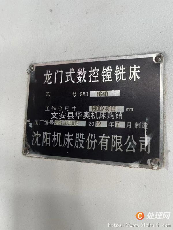 二手加工中心