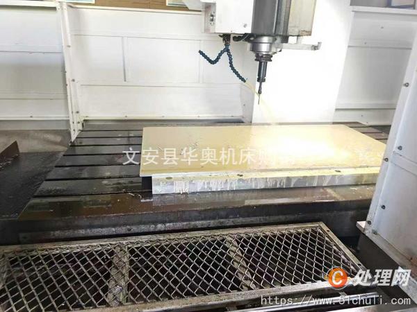 二手加工中心