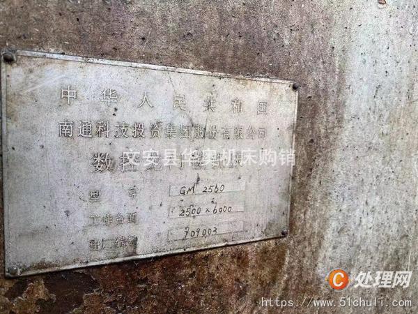 二手加工中心