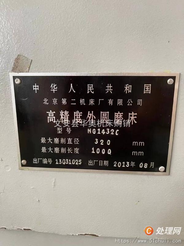二手外圓磨床