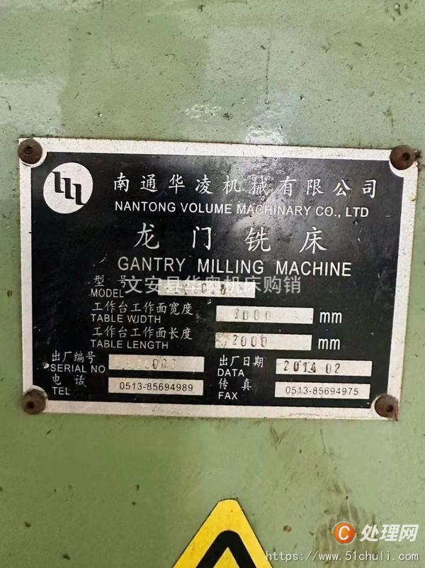 二手加工中心