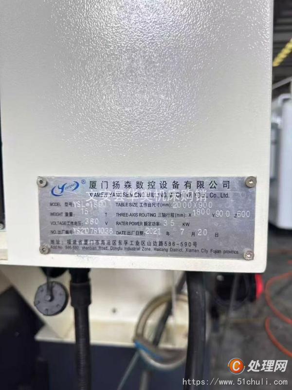 二手加工中心