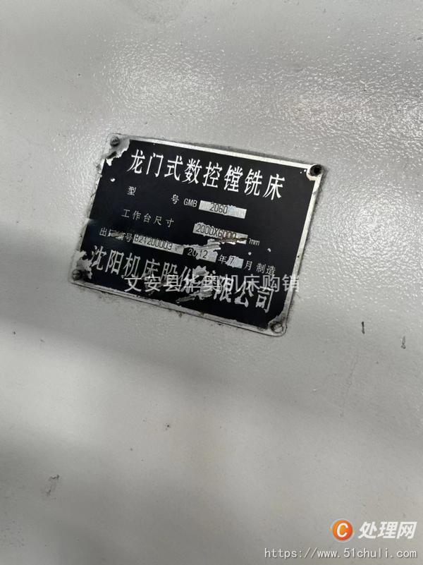 二手加工中心