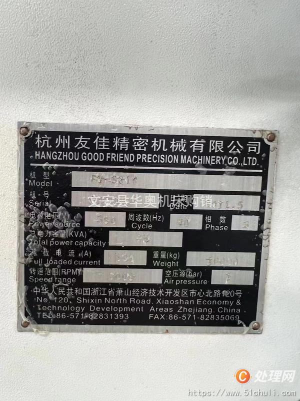 二手加工中心