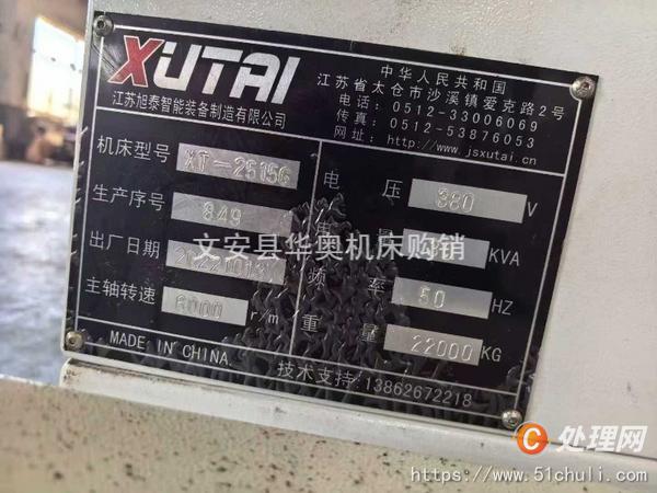 二手加工中心
