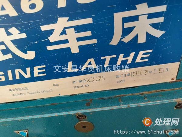 二手車床