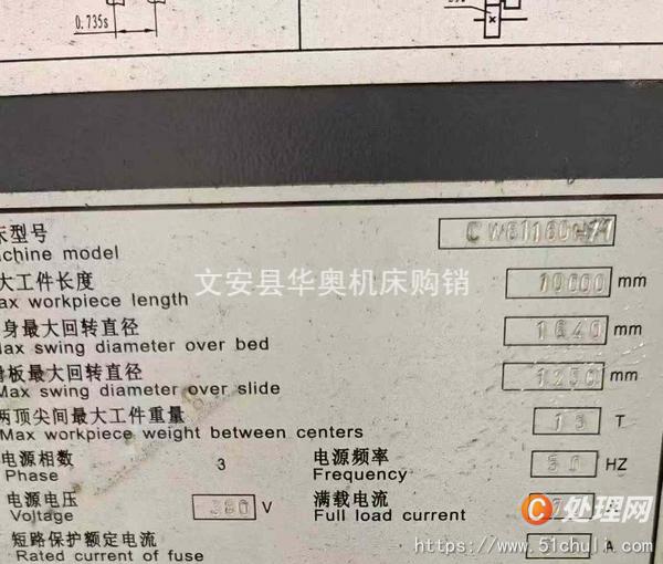二手車床