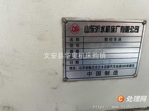 二手?jǐn)?shù)控車床